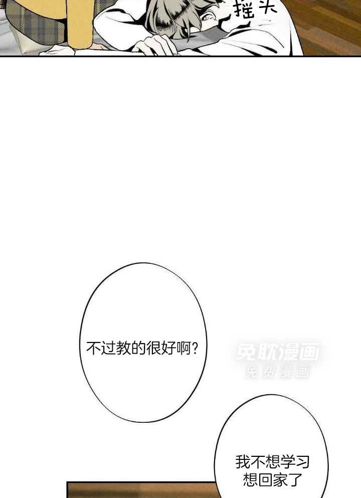 弟弟总想以下犯上第136话图