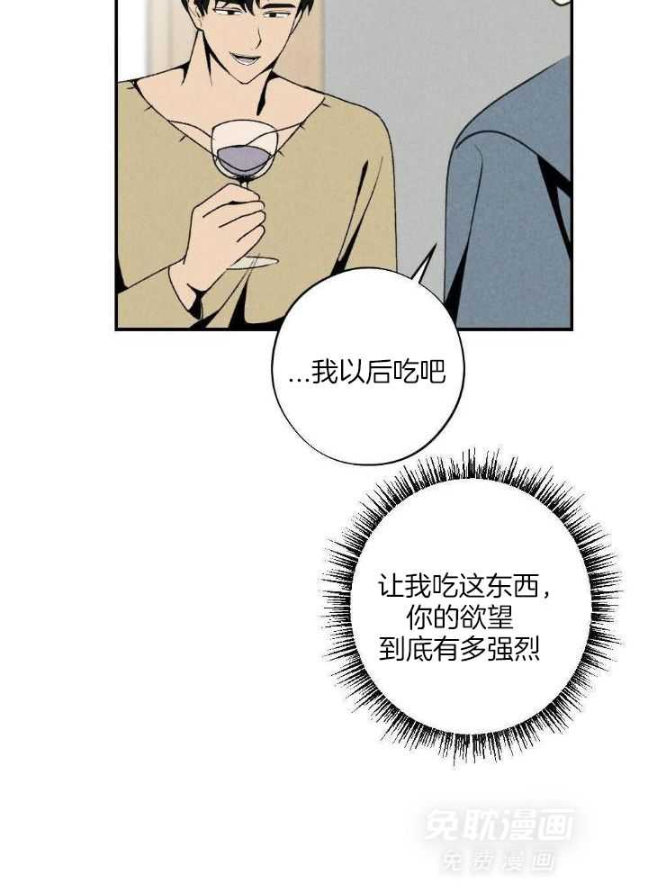 弟弟总想以下犯上第137话图