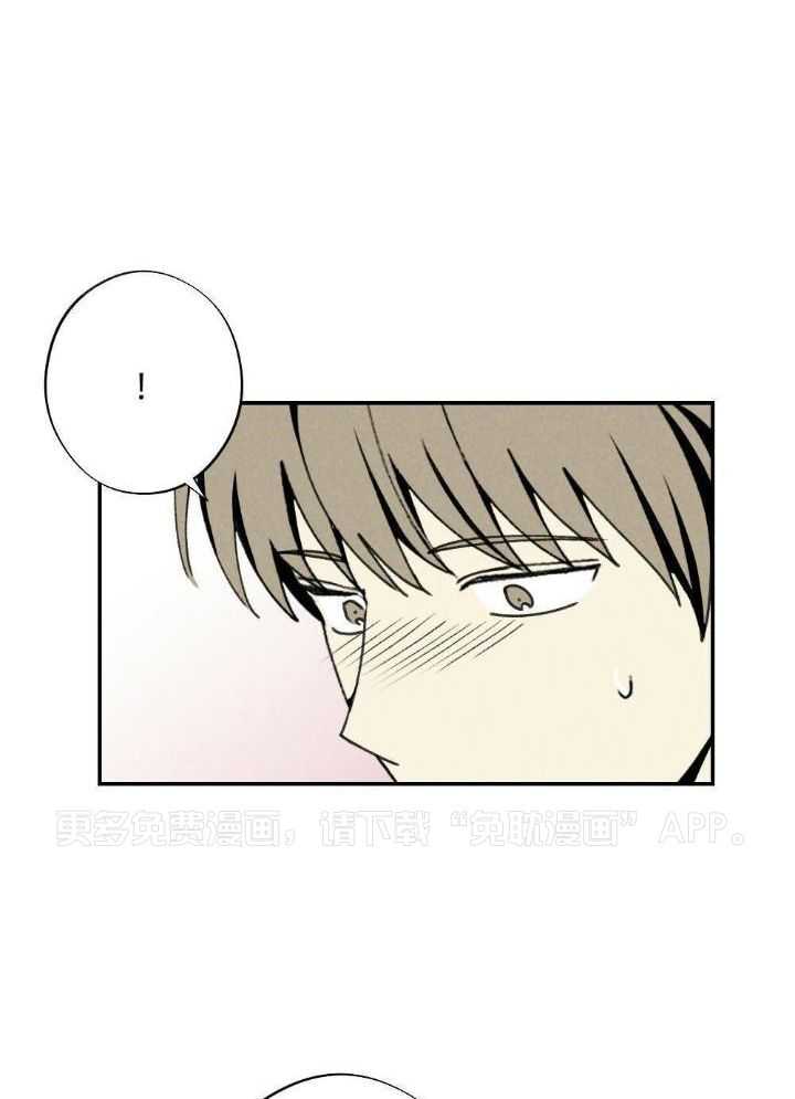 弟弟总想以下犯上第138话图