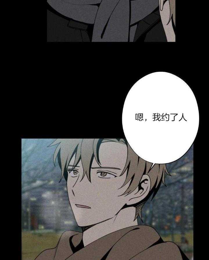 弟弟总想以下犯上第139话图