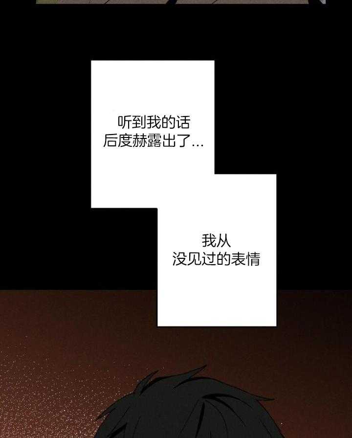 弟弟总想以下犯上第139话图