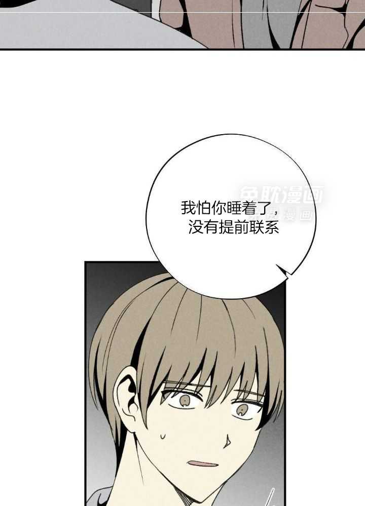 弟弟总想以下犯上第140话图