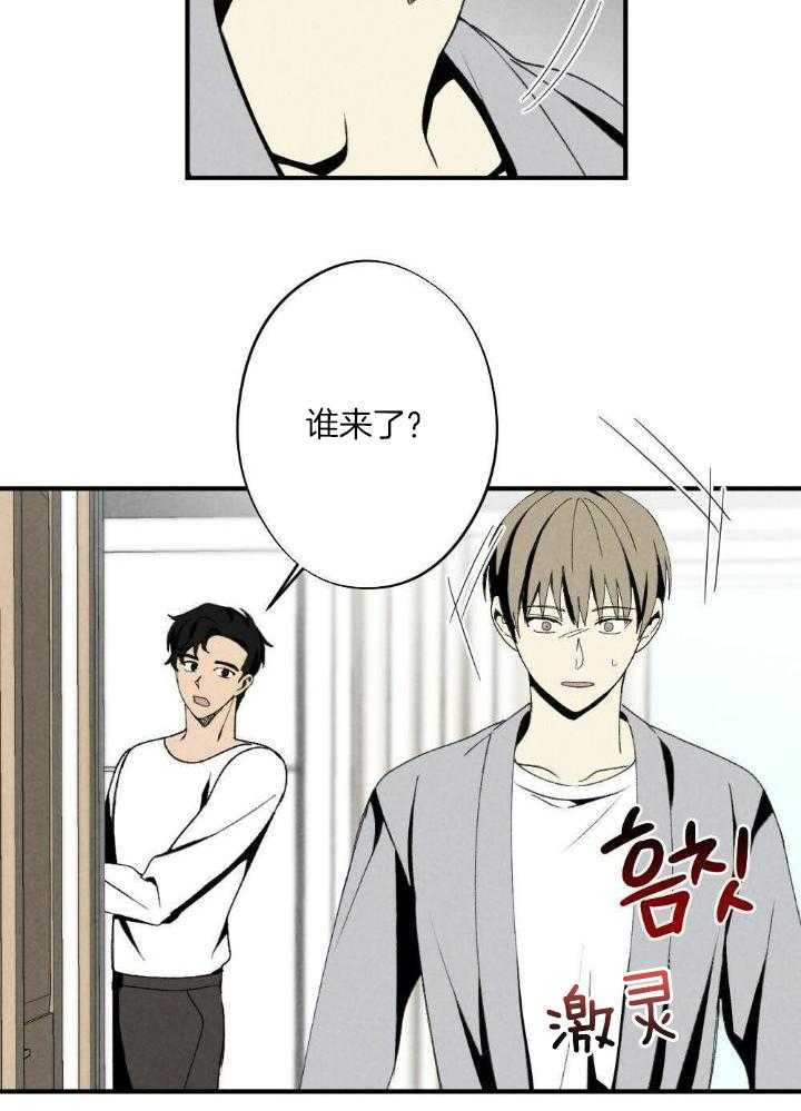 弟弟总想以下犯上第140话图