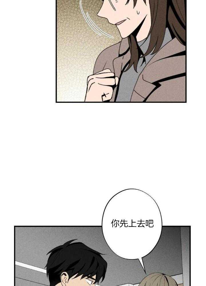 弟弟总想以下犯上第140话图