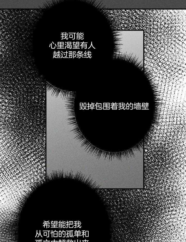 弟弟总想以下犯上第142话图