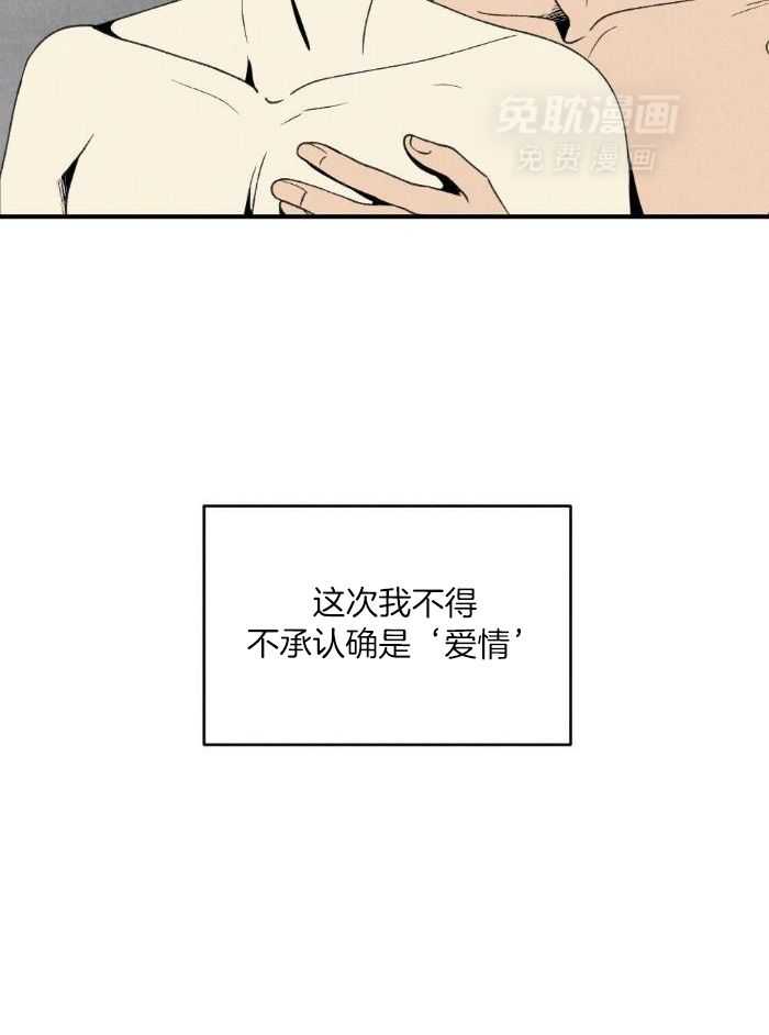 弟弟总想以下犯上第144话图