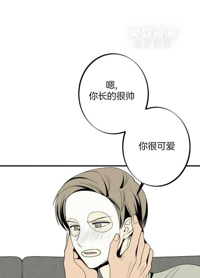弟弟总想以下犯上第145话图