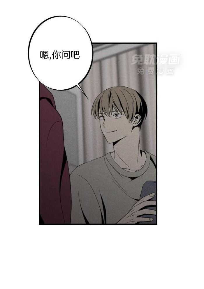 弟弟总想以下犯上第147话图