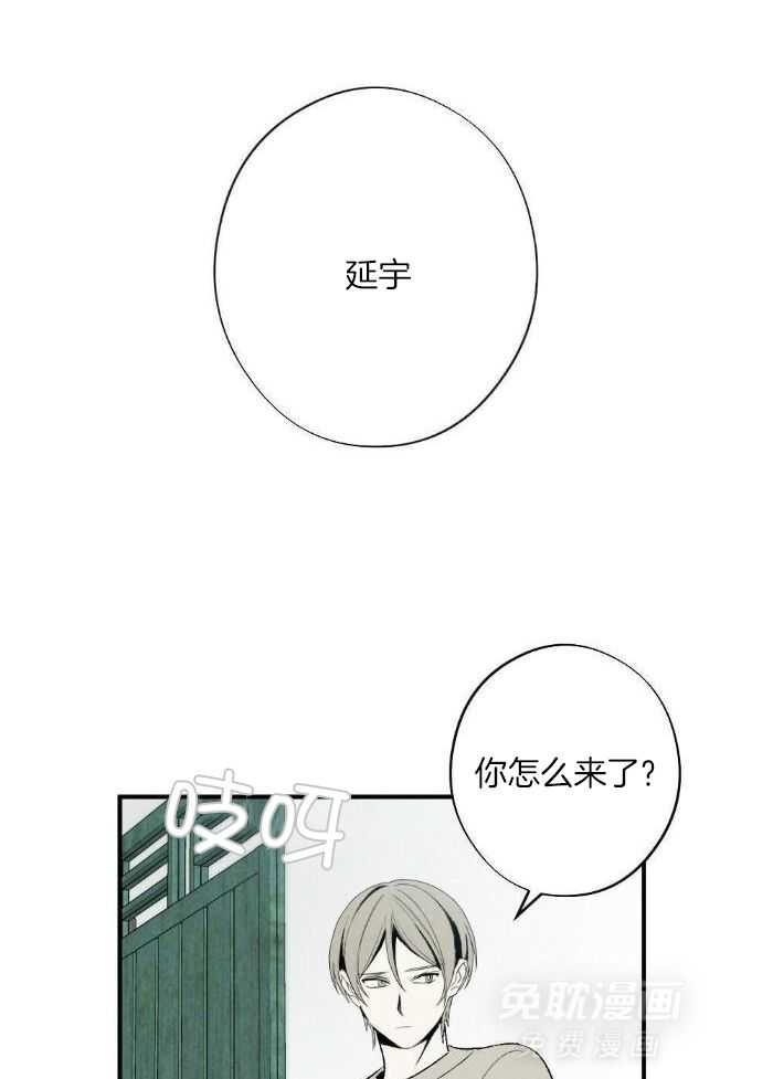 弟弟总想以下犯上第150话图