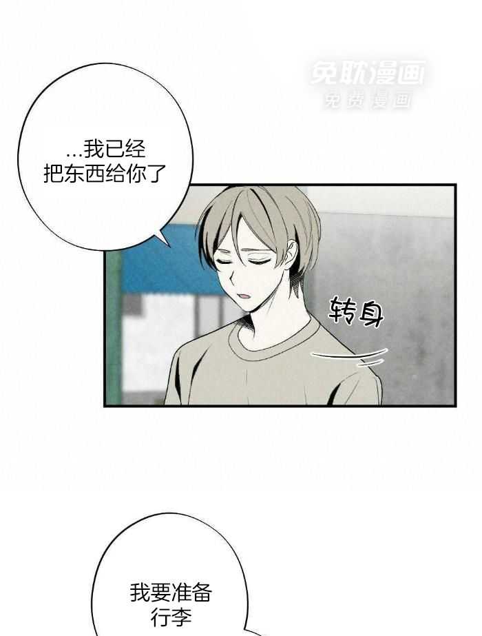 弟弟总想以下犯上第151话图