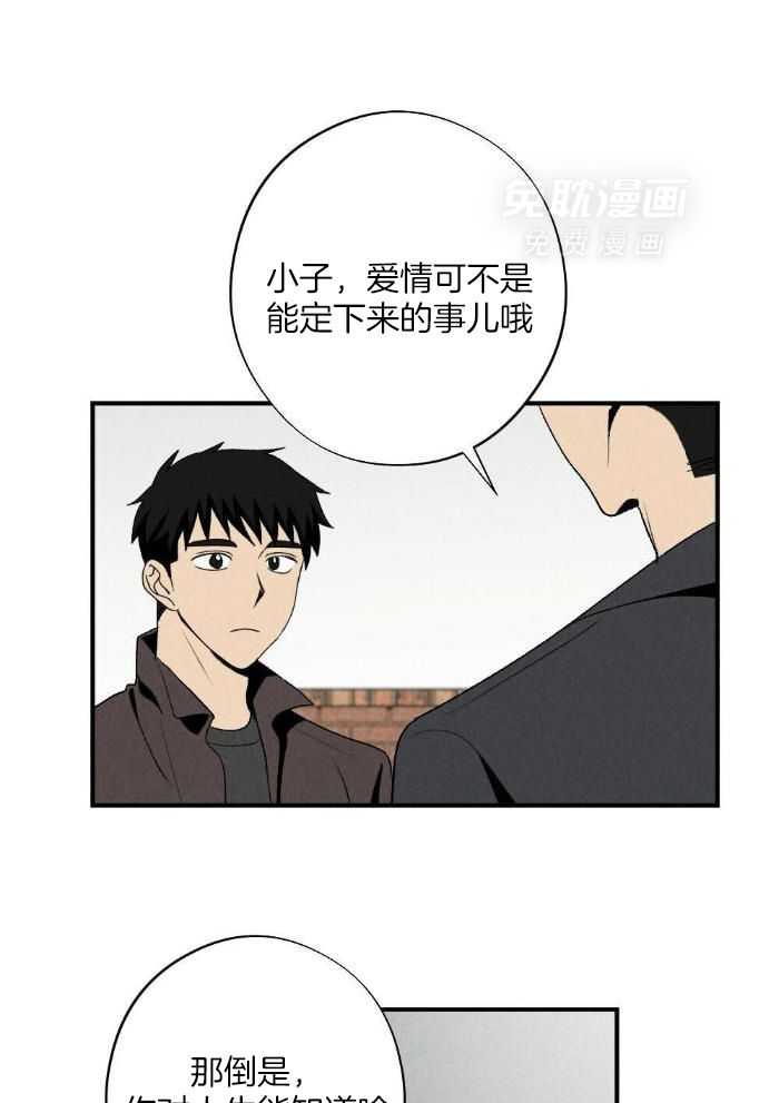 弟弟总想以下犯上第152话图