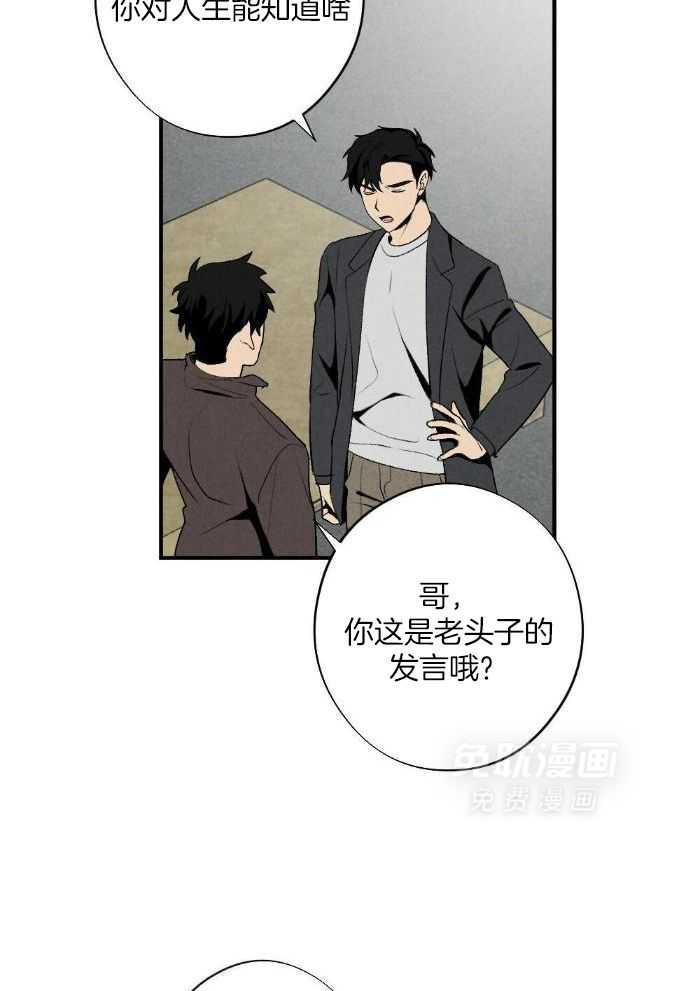 弟弟总想以下犯上第152话图