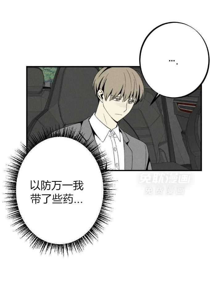 弟弟总想以下犯上第155话图
