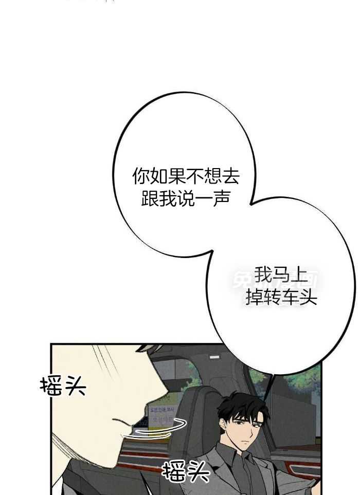 弟弟总想以下犯上第156话图