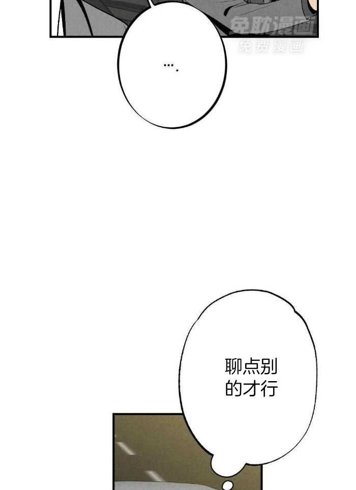 弟弟总想以下犯上第156话图