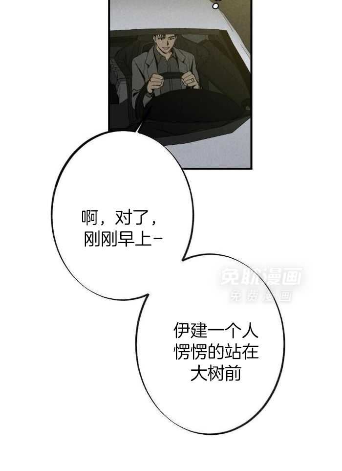 弟弟总想以下犯上第156话图