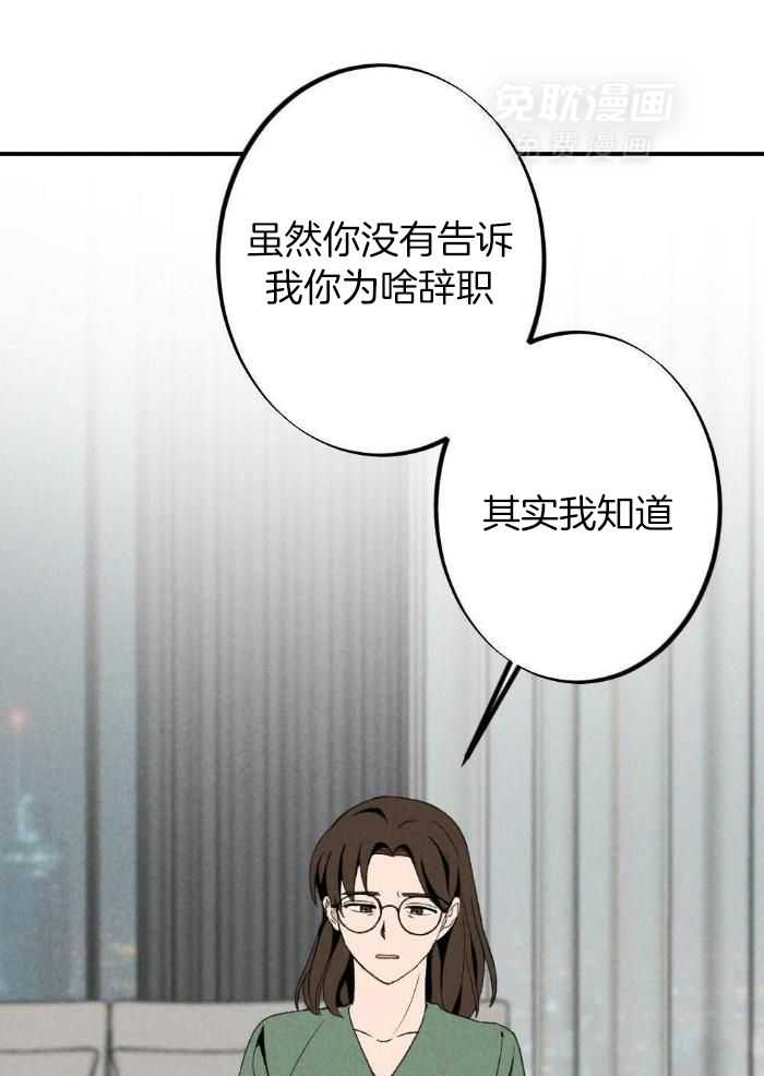 弟弟总想以下犯上第158话图