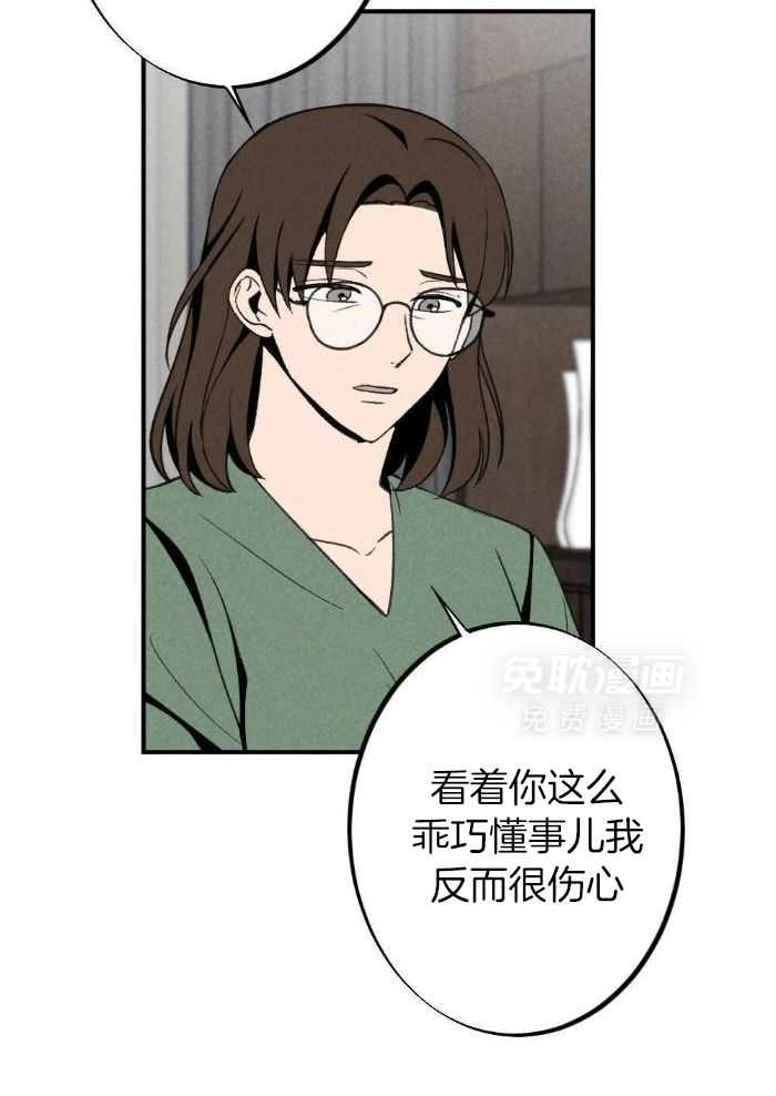 弟弟总想以下犯上第158话图