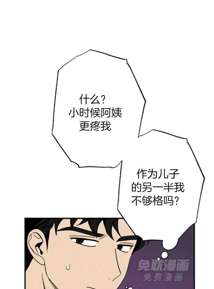 弟弟总想以下犯上第159话图