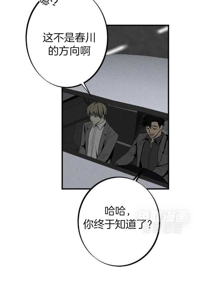 弟弟总想以下犯上第159话图