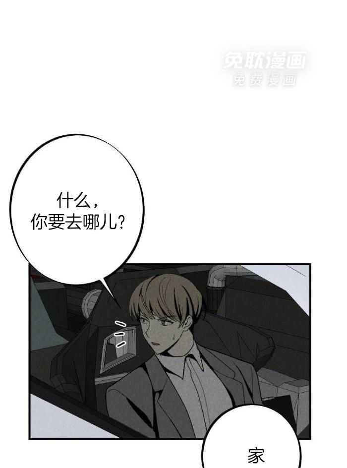 弟弟总想以下犯上第159话图