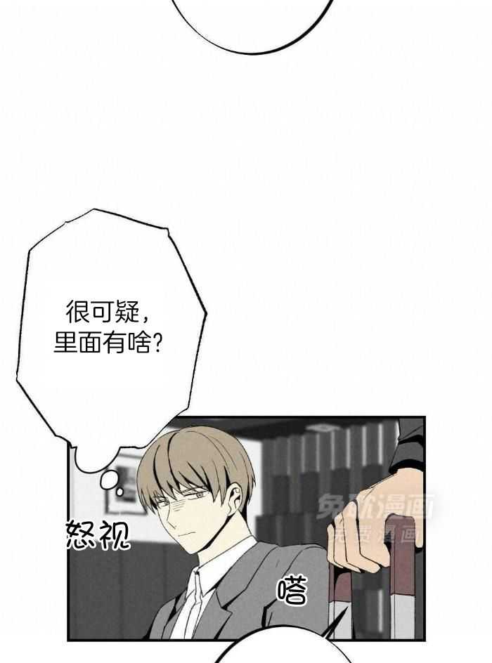弟弟总想以下犯上第159话图