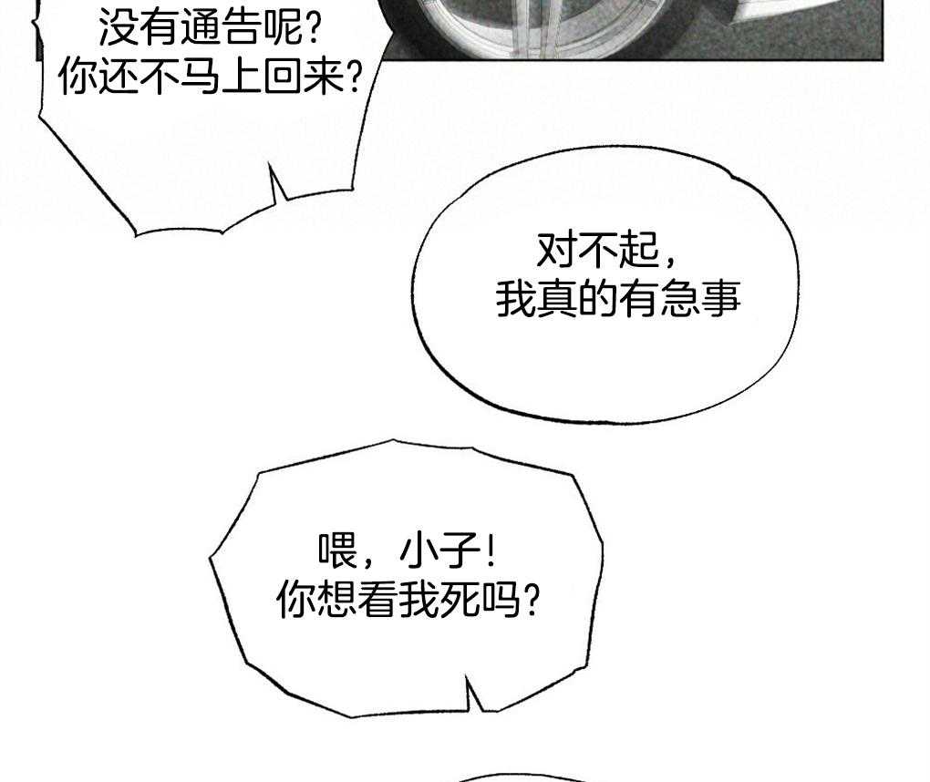 弟弟总想以下犯上第16话图