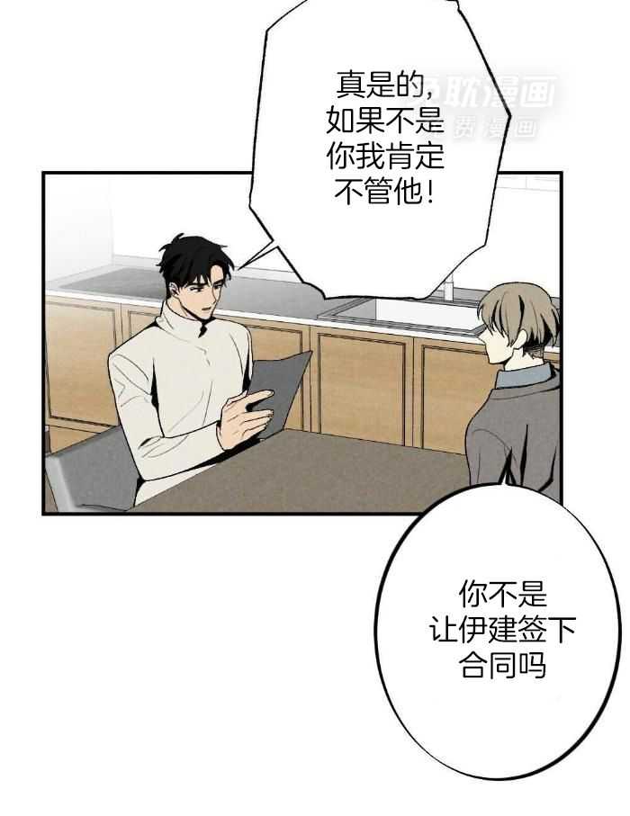 弟弟总想以下犯上第160话图