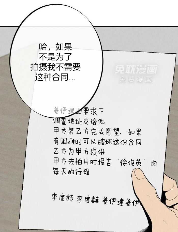 弟弟总想以下犯上第160话图