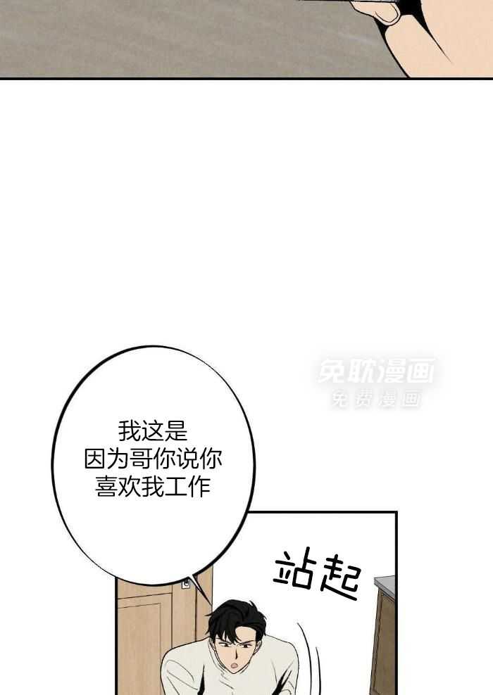 弟弟总想以下犯上第160话图