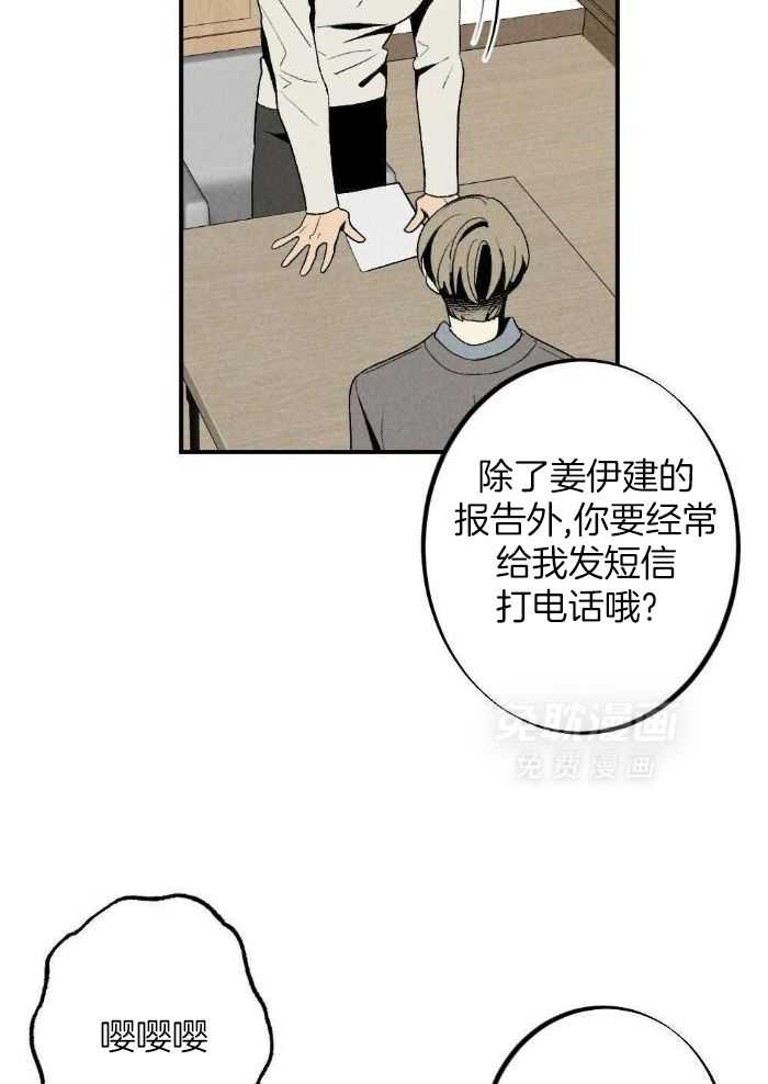 弟弟总想以下犯上第160话图