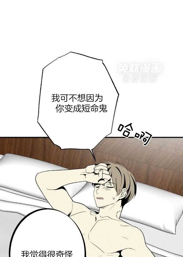 弟弟总想以下犯上第161话图