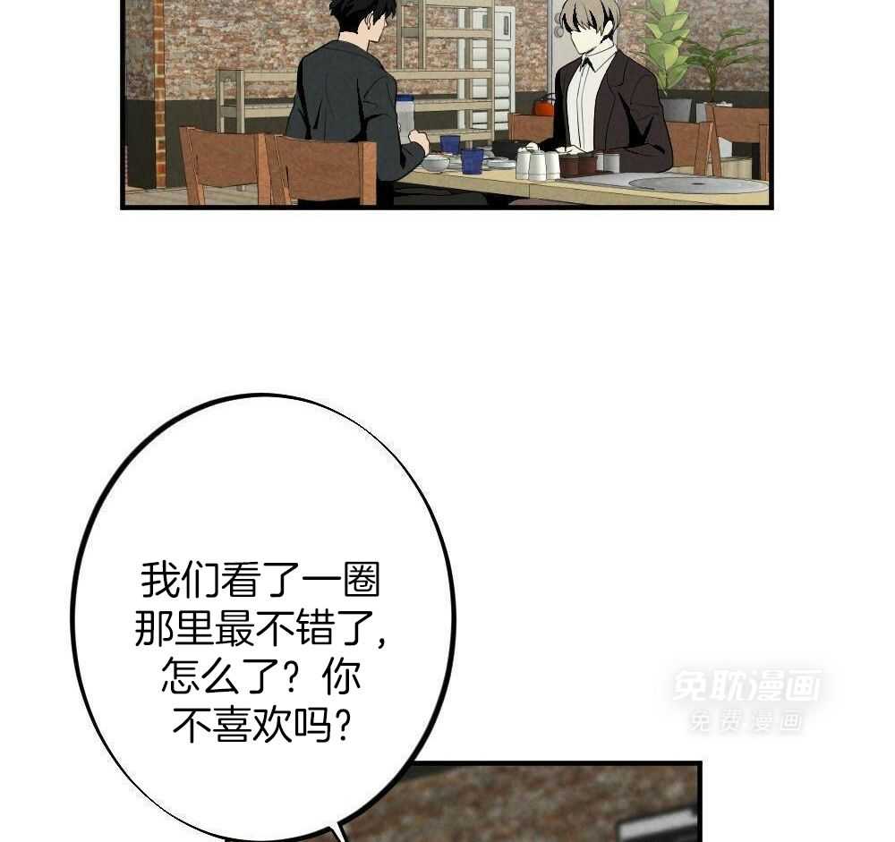 弟弟总想以下犯上第162话图