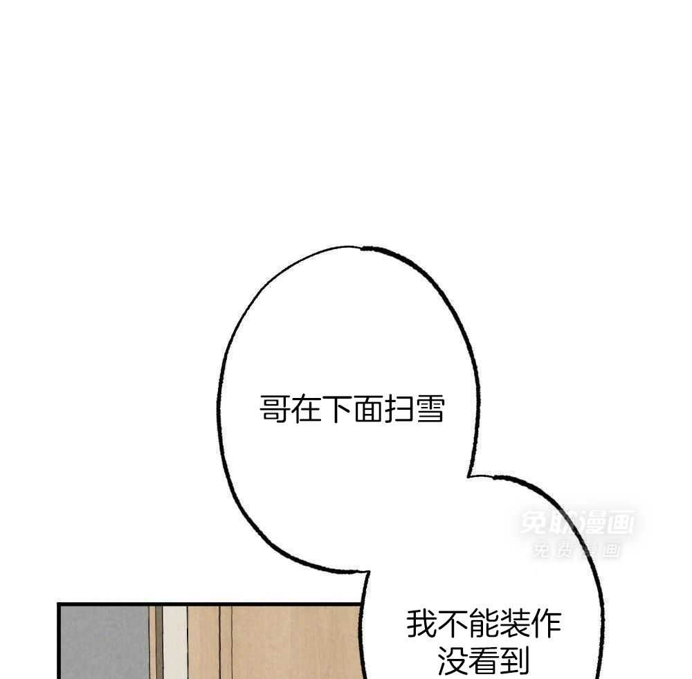 弟弟总想以下犯上第163话图