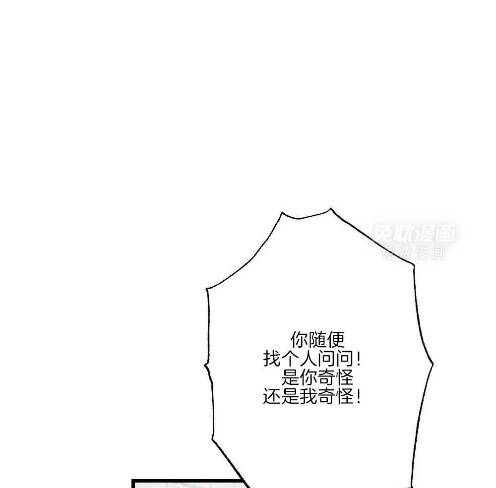 弟弟总想以下犯上第166话图