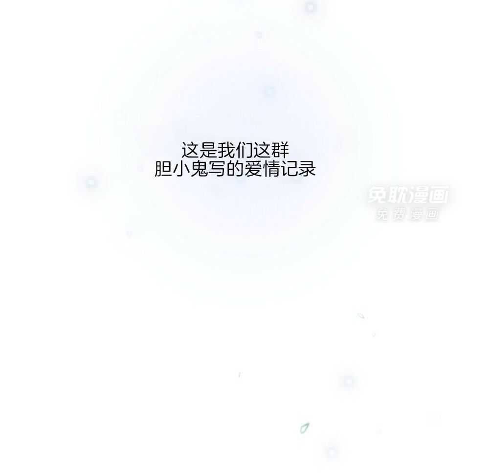 弟弟总想以下犯上第166话图