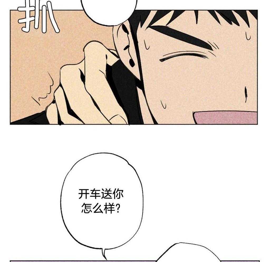 弟弟总想以下犯上第19话图