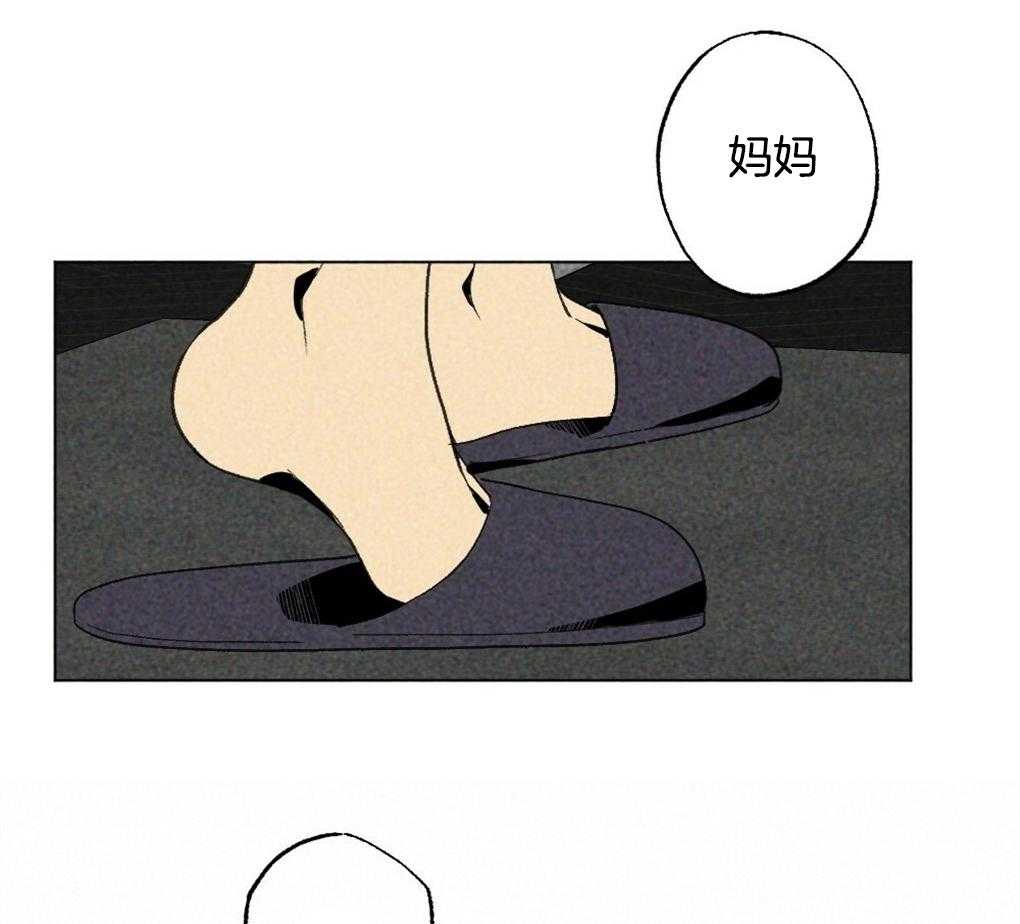 弟弟总想以下犯上第22话图