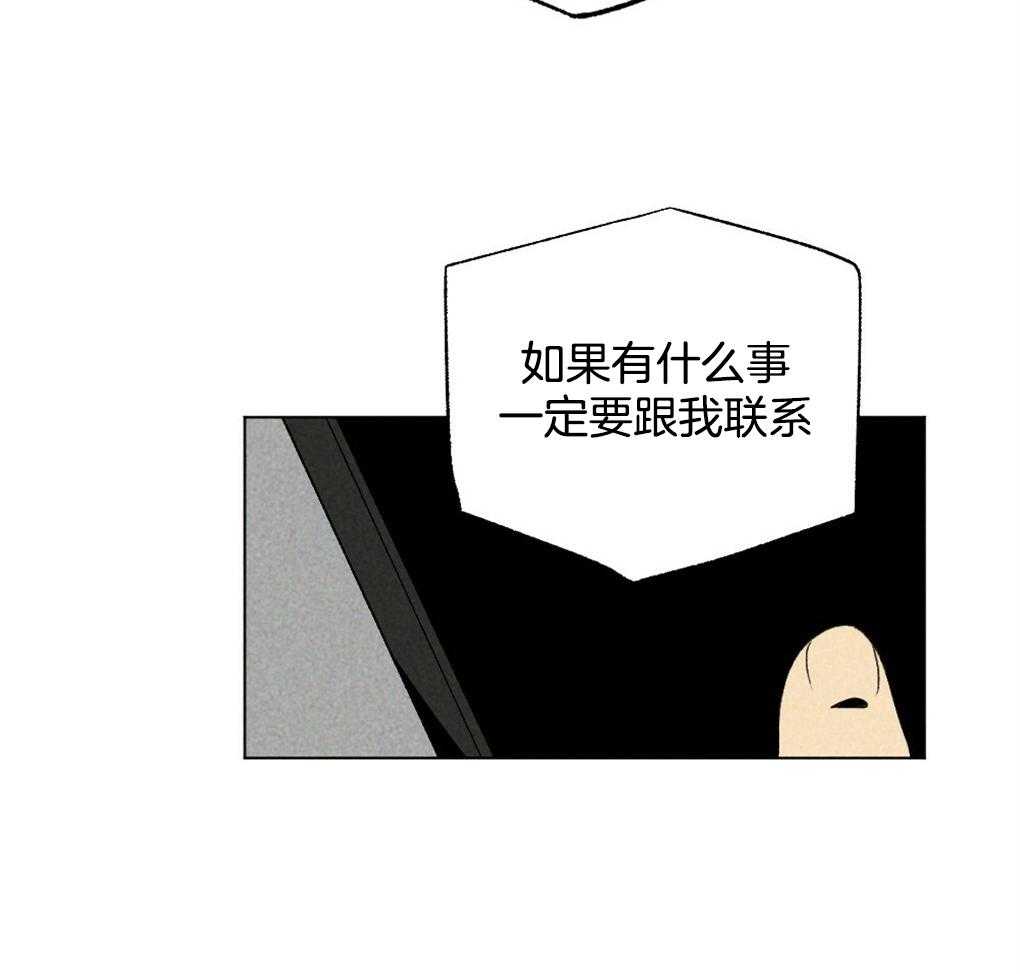 弟弟总想以下犯上第29话图