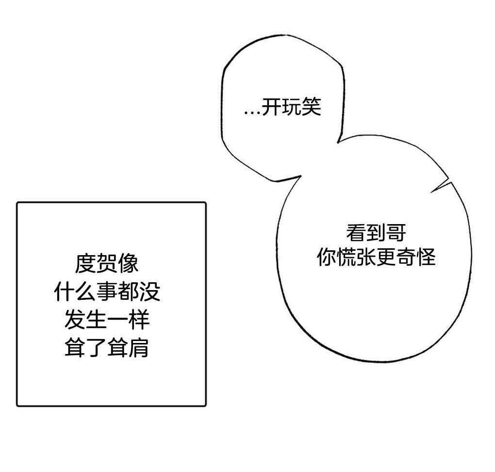 弟弟总想以下犯上第3话图