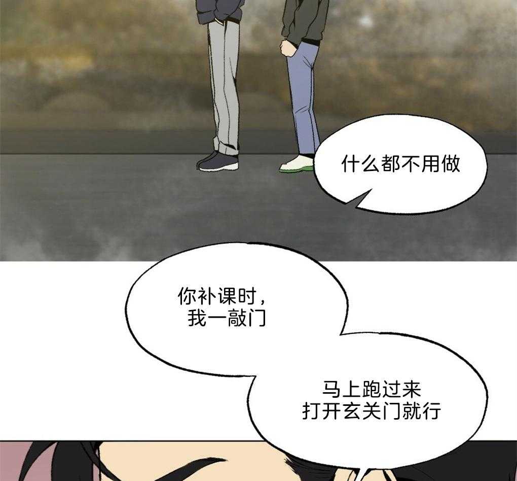 弟弟总想以下犯上第43话图