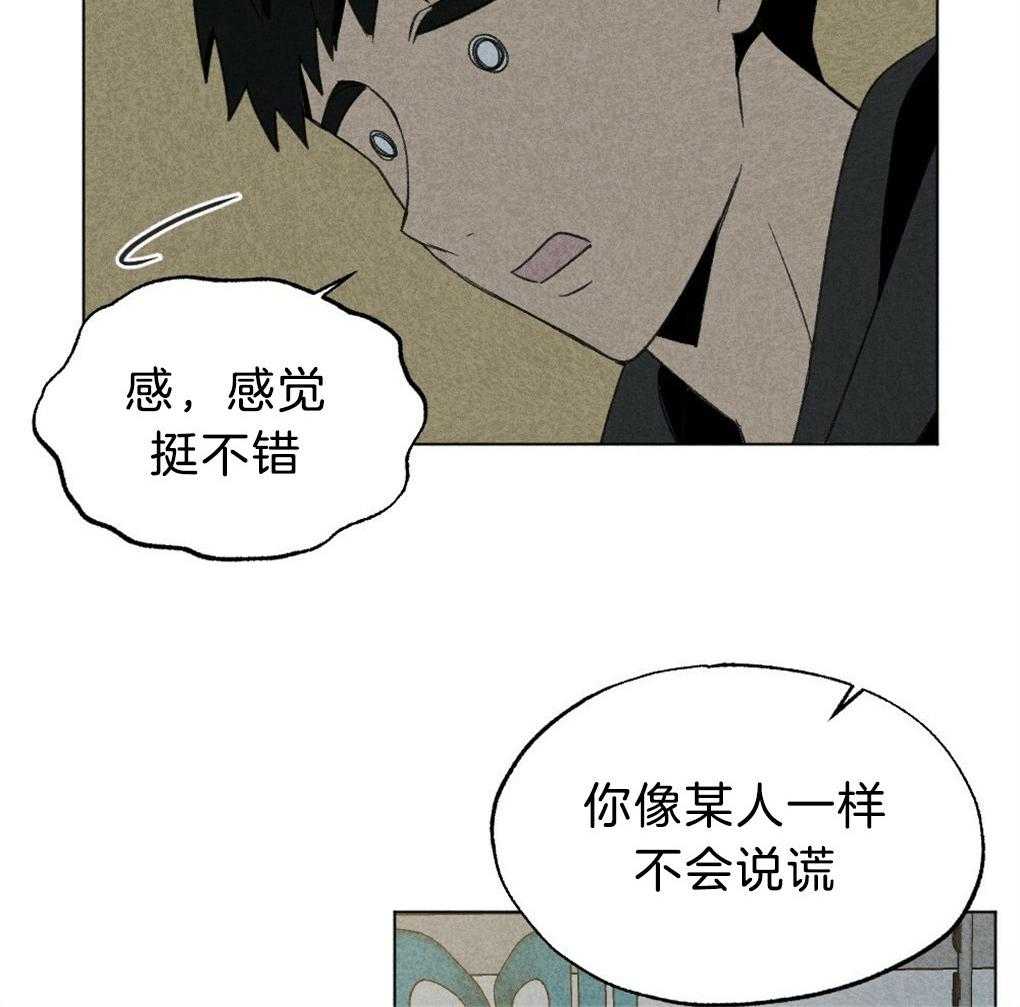弟弟总想以下犯上第49话图