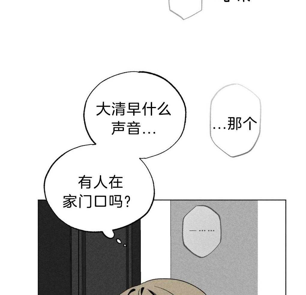 弟弟总想以下犯上第50话图