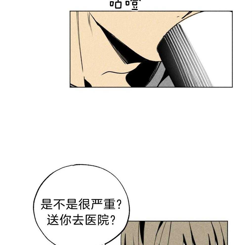 弟弟总想以下犯上第51话图
