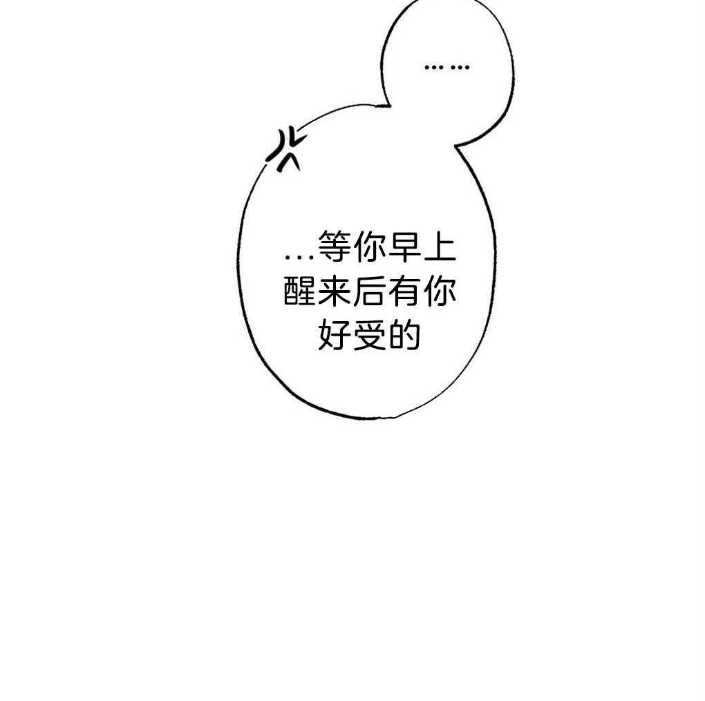 弟弟总想以下犯上第51话图
