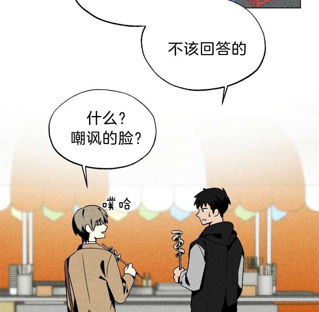 弟弟总想以下犯上第53话图