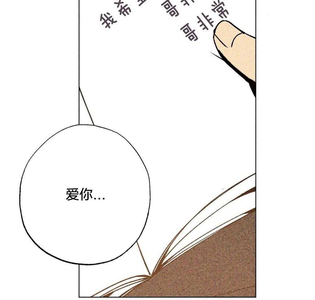 弟弟总想以下犯上第6话图