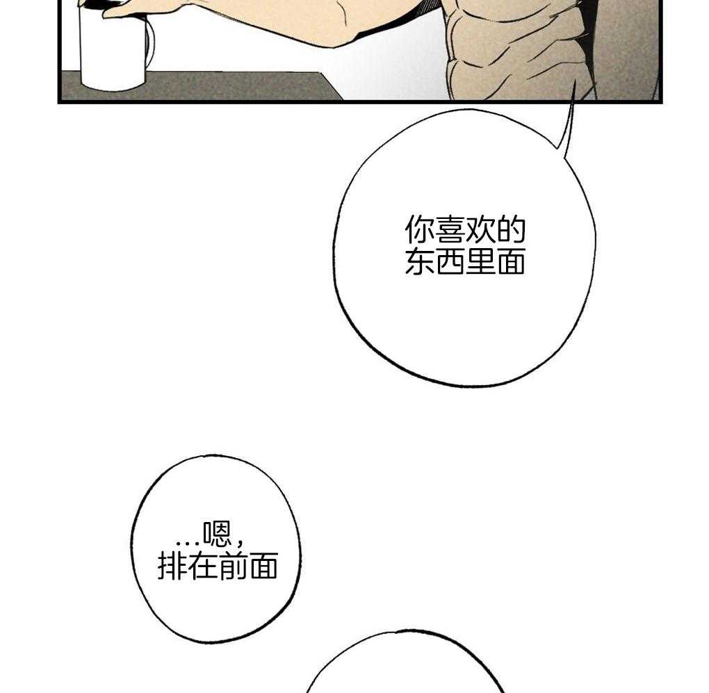 弟弟总想以下犯上第64话图