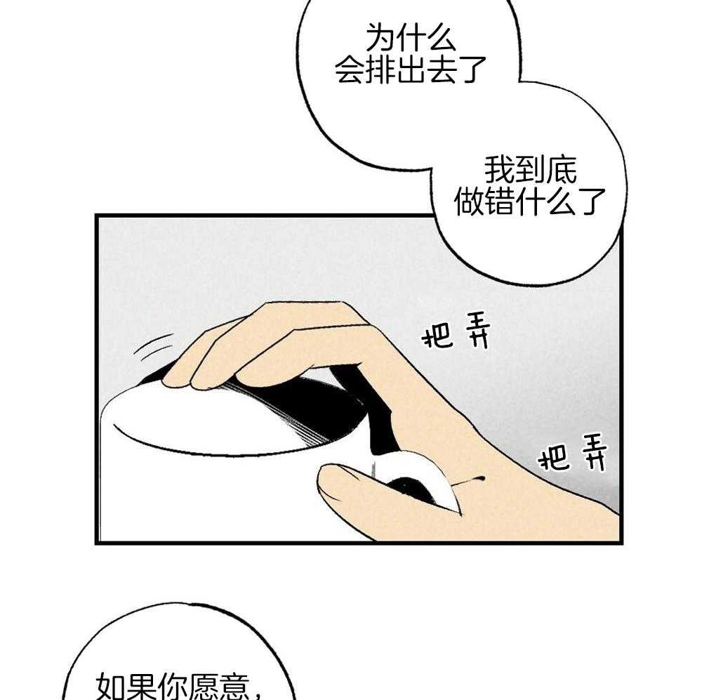 弟弟总想以下犯上第64话图