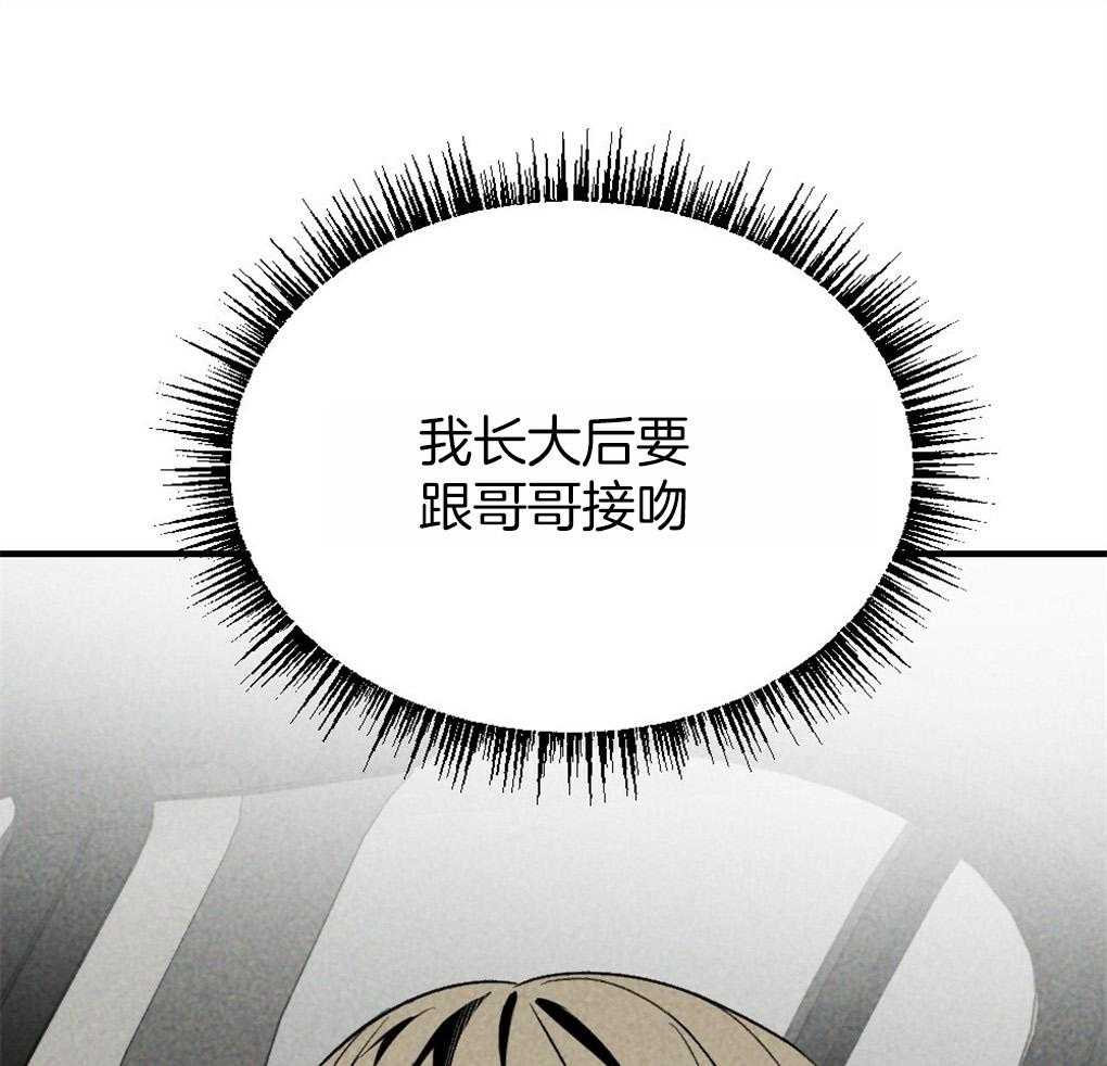 弟弟总想以下犯上第65话图